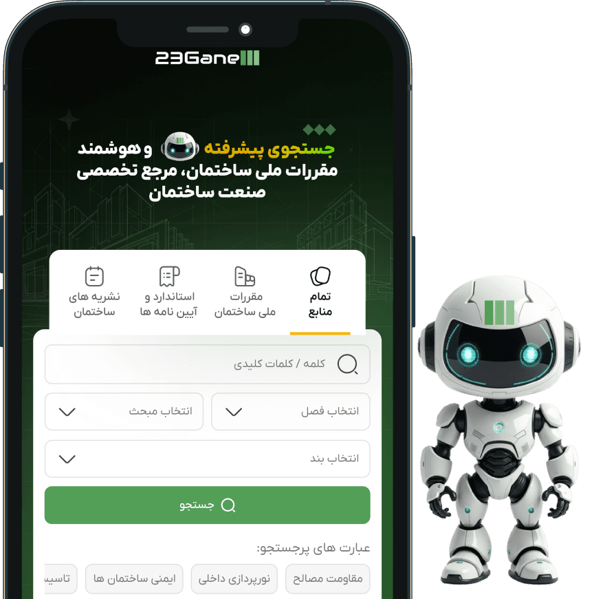 application-robot-img.png