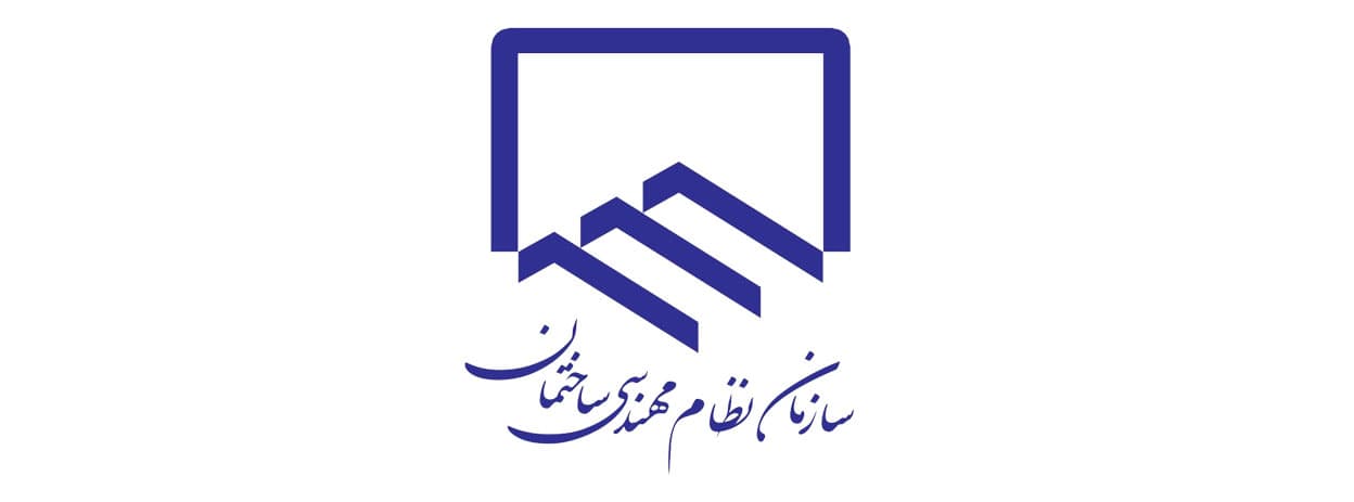 آزمون نظام مهندسی سال ۱۴۰۴