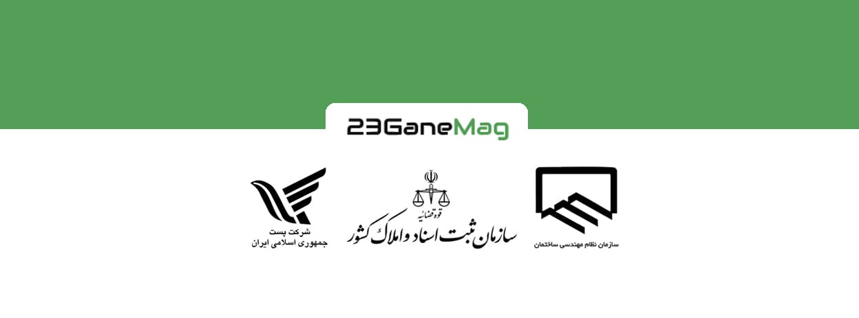 امضای تفاهم‌ نامه سه‌ جانبه بین نظام مهندسی، ثبت اسناد و شرکت پست