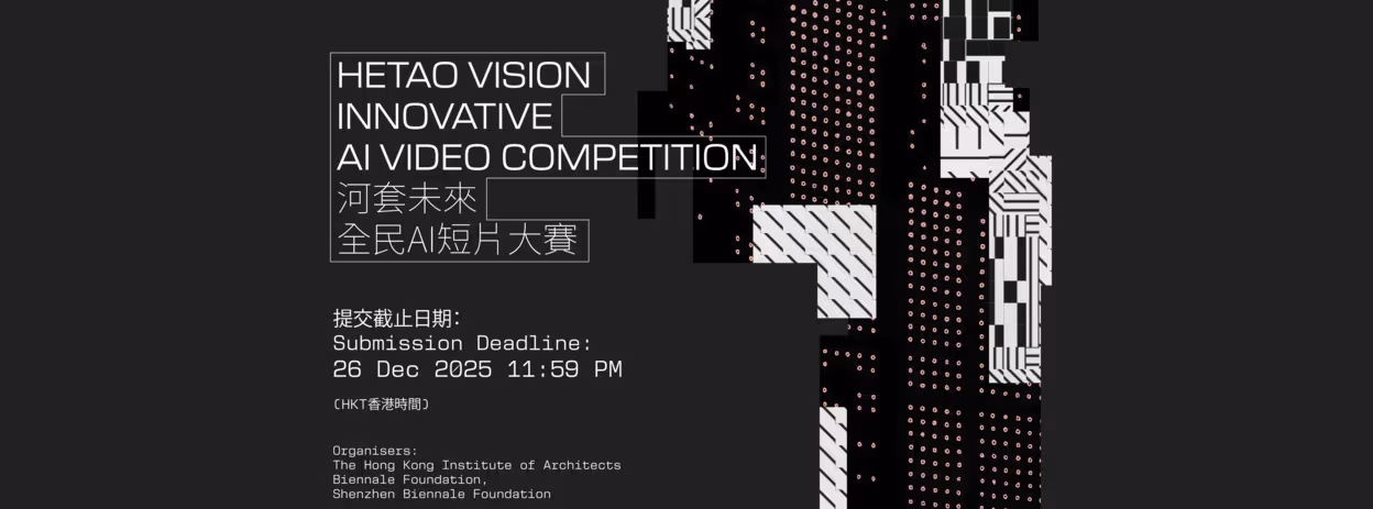 فراخوان مسابقه ویدیویی هوش مصنوعی Hetao Vision 2025